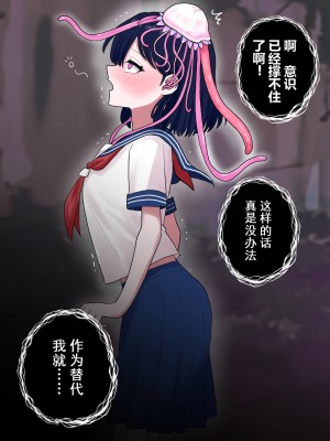 [ハニカムハイム (はちや)] なぎさとミヅキ 触手脳クチュ異種和姦 [Cauli个人汉化]_32