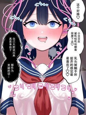 [ハニカムハイム (はちや)] なぎさとミヅキ 触手脳クチュ異種和姦 [Cauli个人汉化]_17