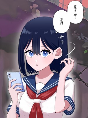 [ハニカムハイム (はちや)] なぎさとミヅキ 触手脳クチュ異種和姦 [Cauli个人汉化]_06