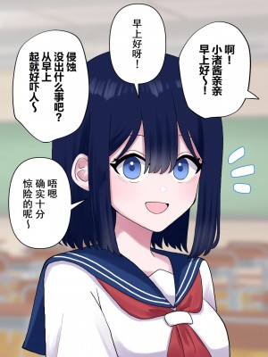 [ハニカムハイム (はちや)] なぎさとミヅキ 触手脳クチュ異種和姦 [Cauli个人汉化]_33
