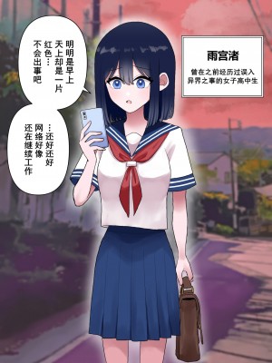 [ハニカムハイム (はちや)] なぎさとミヅキ 触手脳クチュ異種和姦 [Cauli个人汉化]_04