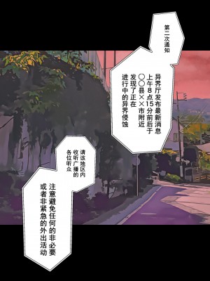 [ハニカムハイム (はちや)] なぎさとミヅキ 触手脳クチュ異種和姦 [Cauli个人汉化]_03