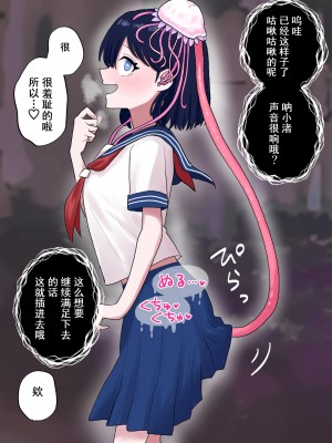 [ハニカムハイム (はちや)] なぎさとミヅキ 触手脳クチュ異種和姦 [Cauli个人汉化]_24