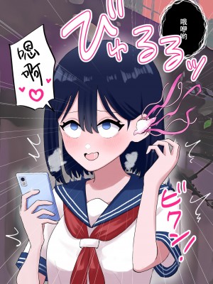 [ハニカムハイム (はちや)] なぎさとミヅキ 触手脳クチュ異種和姦 [Cauli个人汉化]_09