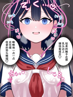 [ハニカムハイム (はちや)] なぎさとミヅキ 触手脳クチュ異種和姦 [Cauli个人汉化]_16