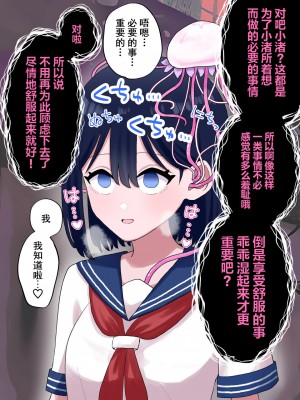 [ハニカムハイム (はちや)] なぎさとミヅキ 触手脳クチュ異種和姦 [Cauli个人汉化]_14
