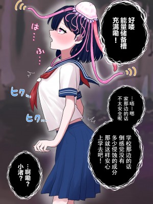 [ハニカムハイム (はちや)] なぎさとミヅキ 触手脳クチュ異種和姦 [Cauli个人汉化]_31