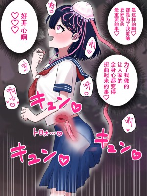 [ハニカムハイム (はちや)] なぎさとミヅキ 触手脳クチュ異種和姦 [Cauli个人汉化]_27