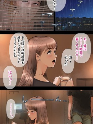 [あいの] 絶対挿入ないエッチ編_010