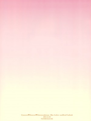 (C103) [ノミヤ組 (一ノ宮)] 純情・恋情・発情狐&nbsp;&nbsp;(ブルーアーカイブ) [Angiris Council漢化组]_58