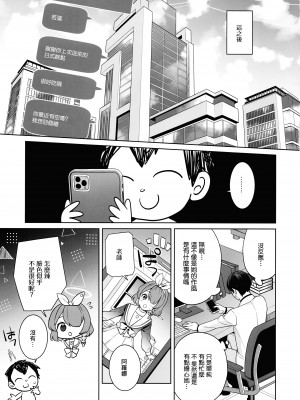 (C103) [ノミヤ組 (一ノ宮)] 純情・恋情・発情狐&nbsp;&nbsp;(ブルーアーカイブ) [Angiris Council漢化组]_22