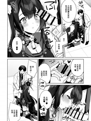 (C103) [ノミヤ組 (一ノ宮)] 純情・恋情・発情狐&nbsp;&nbsp;(ブルーアーカイブ) [Angiris Council漢化组]_15