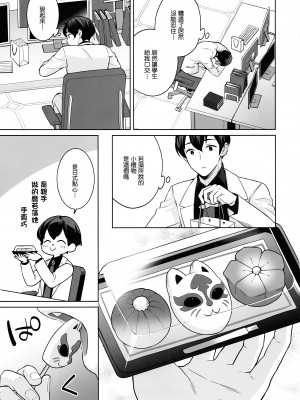 (C103) [ノミヤ組 (一ノ宮)] 純情・恋情・発情狐&nbsp;&nbsp;(ブルーアーカイブ) [Angiris Council漢化组]_20