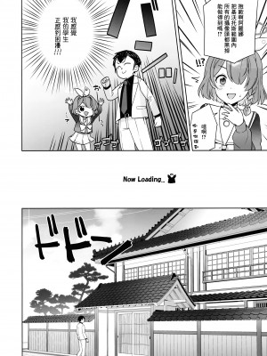 (C103) [ノミヤ組 (一ノ宮)] 純情・恋情・発情狐&nbsp;&nbsp;(ブルーアーカイブ) [Angiris Council漢化组]_23