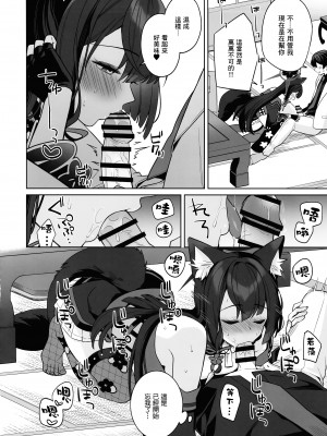 (C103) [ノミヤ組 (一ノ宮)] 純情・恋情・発情狐&nbsp;&nbsp;(ブルーアーカイブ) [Angiris Council漢化组]_37