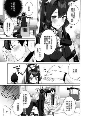 (C103) [ノミヤ組 (一ノ宮)] 純情・恋情・発情狐&nbsp;&nbsp;(ブルーアーカイブ) [Angiris Council漢化组]_30