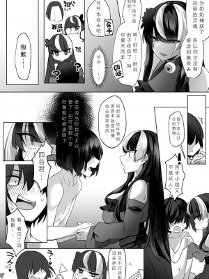 [みみずがでたよ (小箱みみず)] 霊能者の百手摩子 [jummp个人汉化] [DL版]_71