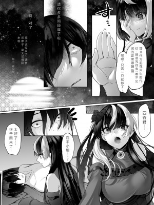 [みみずがでたよ (小箱みみず)] 霊能者の百手摩子 [jummp个人汉化] [DL版]_70