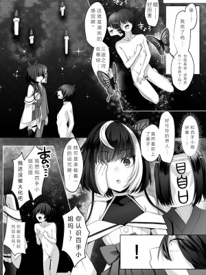 [みみずがでたよ (小箱みみず)] 霊能者の百手摩子 [jummp个人汉化] [DL版]_68