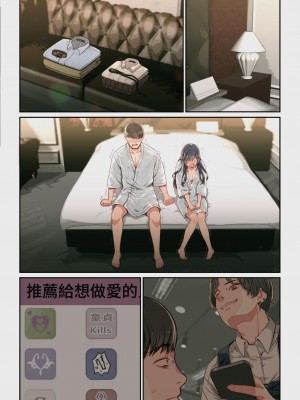 [よしおエレキ] なぜ結衣がここに？ ーアプリで弟子に会うと結局やりまくる説 [中国翻訳] [DL版]_077