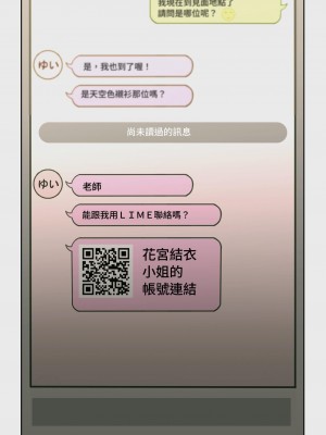 [よしおエレキ] なぜ結衣がここに？ ーアプリで弟子に会うと結局やりまくる説 [中国翻訳] [DL版]_124