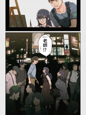 [よしおエレキ] なぜ結衣がここに？ ーアプリで弟子に会うと結局やりまくる説 [中国翻訳] [DL版]_010