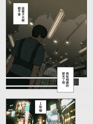 [よしおエレキ] なぜ結衣がここに？ ーアプリで弟子に会うと結局やりまくる説 [中国翻訳] [DL版]_007