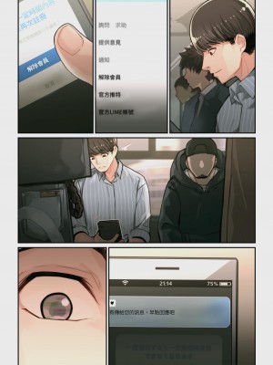 [よしおエレキ] なぜ結衣がここに？ ーアプリで弟子に会うと結局やりまくる説 [中国翻訳] [DL版]_123