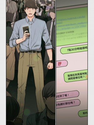 [よしおエレキ] なぜ結衣がここに？ ーアプリで弟子に会うと結局やりまくる説 [中国翻訳] [DL版]_072