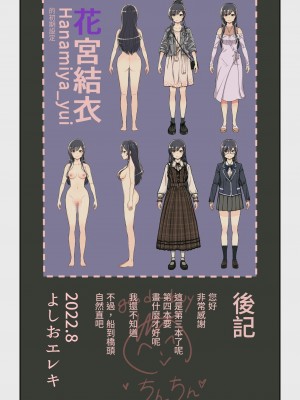 [よしおエレキ] なぜ結衣がここに？ ーアプリで弟子に会うと結局やりまくる説 [中国翻訳] [DL版]_063