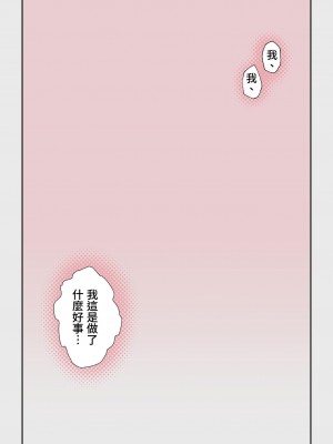 [よしおエレキ] なぜ結衣がここに？ ーアプリで弟子に会うと結局やりまくる説 [中国翻訳] [DL版]_126