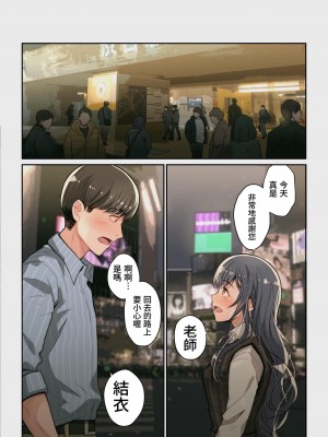 [よしおエレキ] なぜ結衣がここに？ ーアプリで弟子に会うと結局やりまくる説 [中国翻訳] [DL版]_056