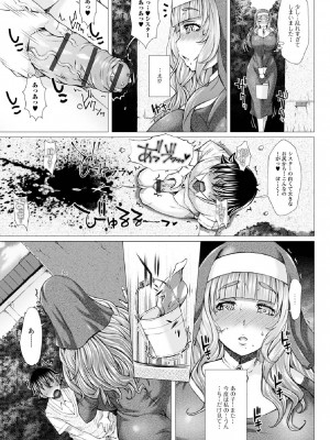 [早乙女もんどのすけ] 御不浄シスター [DL版]_055