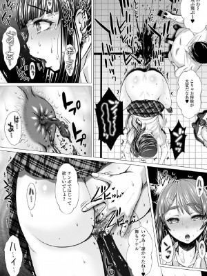 [早乙女もんどのすけ] 御不浄シスター [DL版]_078