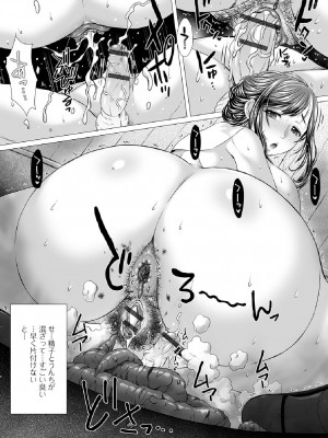 [早乙女もんどのすけ] 御不浄シスター [DL版]_037