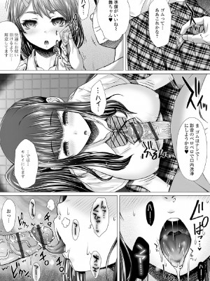 [早乙女もんどのすけ] 御不浄シスター [DL版]_068