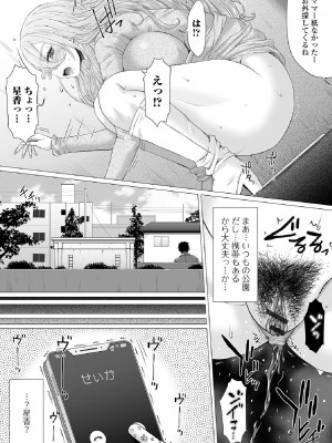 [早乙女もんどのすけ] 御不浄シスター [DL版]_181