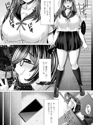 [早乙女もんどのすけ] 御不浄シスター [DL版]_155