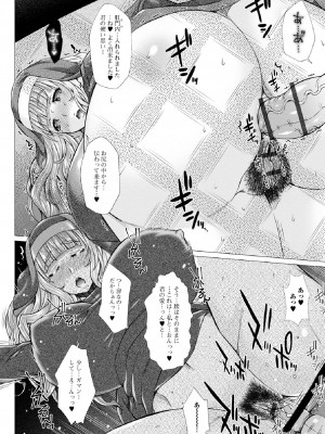 [早乙女もんどのすけ] 御不浄シスター [DL版]_060