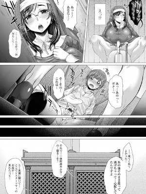 [早乙女もんどのすけ] 御不浄シスター [DL版]_021