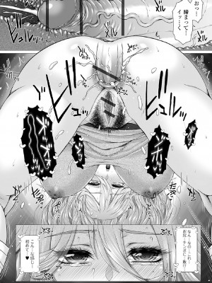 [早乙女もんどのすけ] 御不浄シスター [DL版]_190