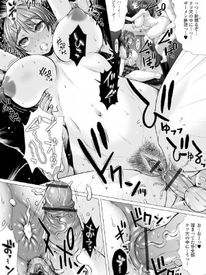 [早乙女もんどのすけ] 御不浄シスター [DL版]_080