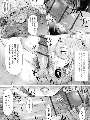 [早乙女もんどのすけ] 御不浄シスター [DL版]_184