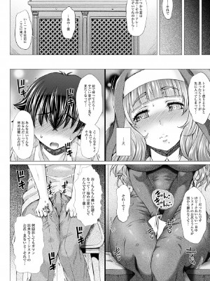 [早乙女もんどのすけ] 御不浄シスター [DL版]_056