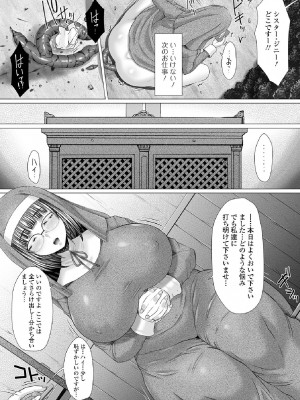 [早乙女もんどのすけ] 御不浄シスター [DL版]_008