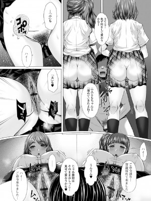 [早乙女もんどのすけ] 御不浄シスター [DL版]_064