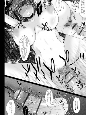 [早乙女もんどのすけ] 御不浄シスター [DL版]_100