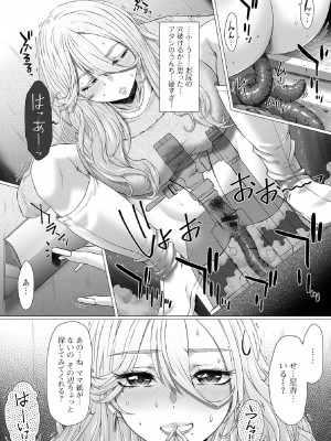 [早乙女もんどのすけ] 御不浄シスター [DL版]_180