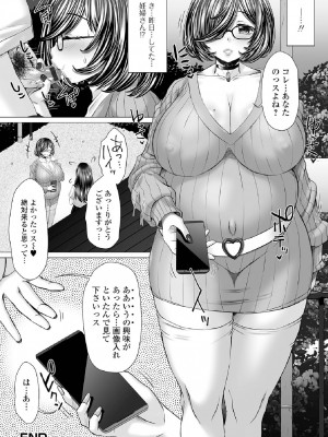 [早乙女もんどのすけ] 御不浄シスター [DL版]_158