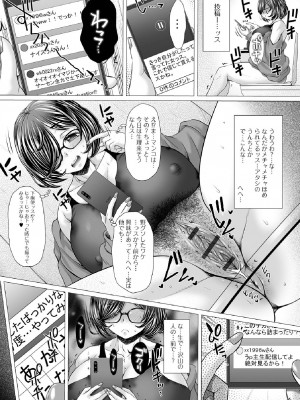 [早乙女もんどのすけ] 御不浄シスター [DL版]_111